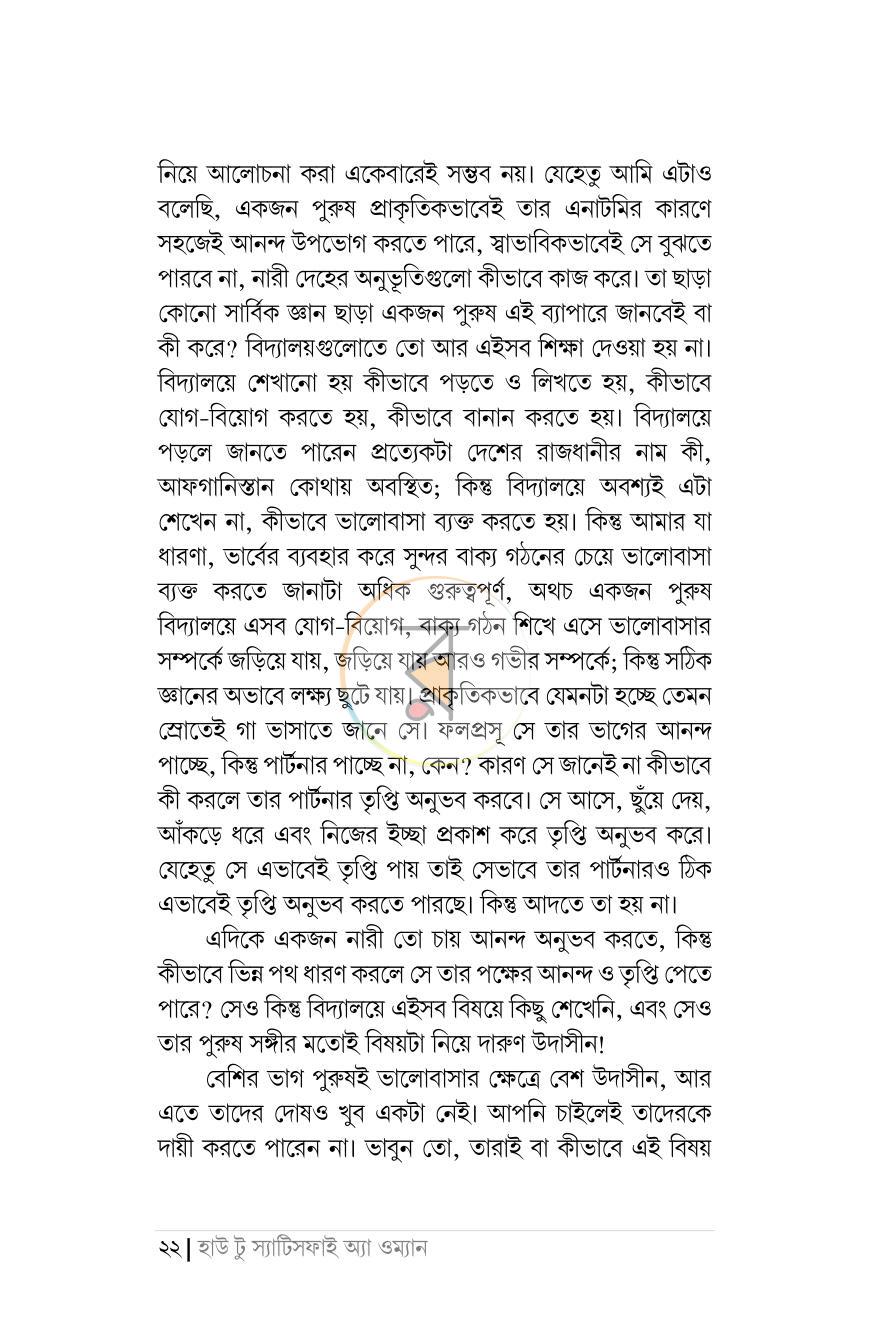 পাতা 13