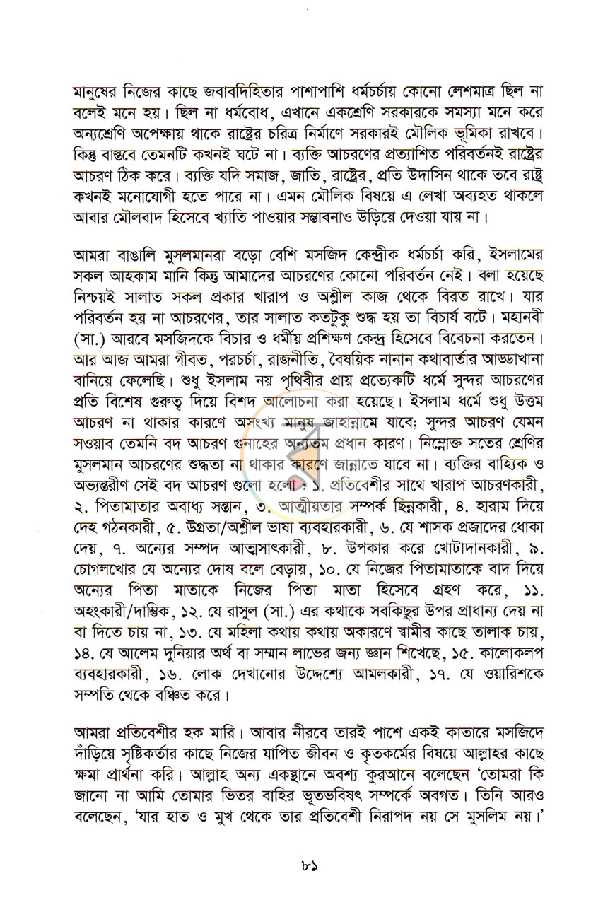 পাতা 11