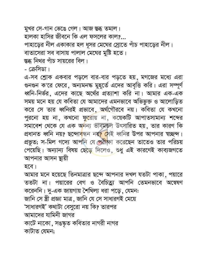 পাতা 5