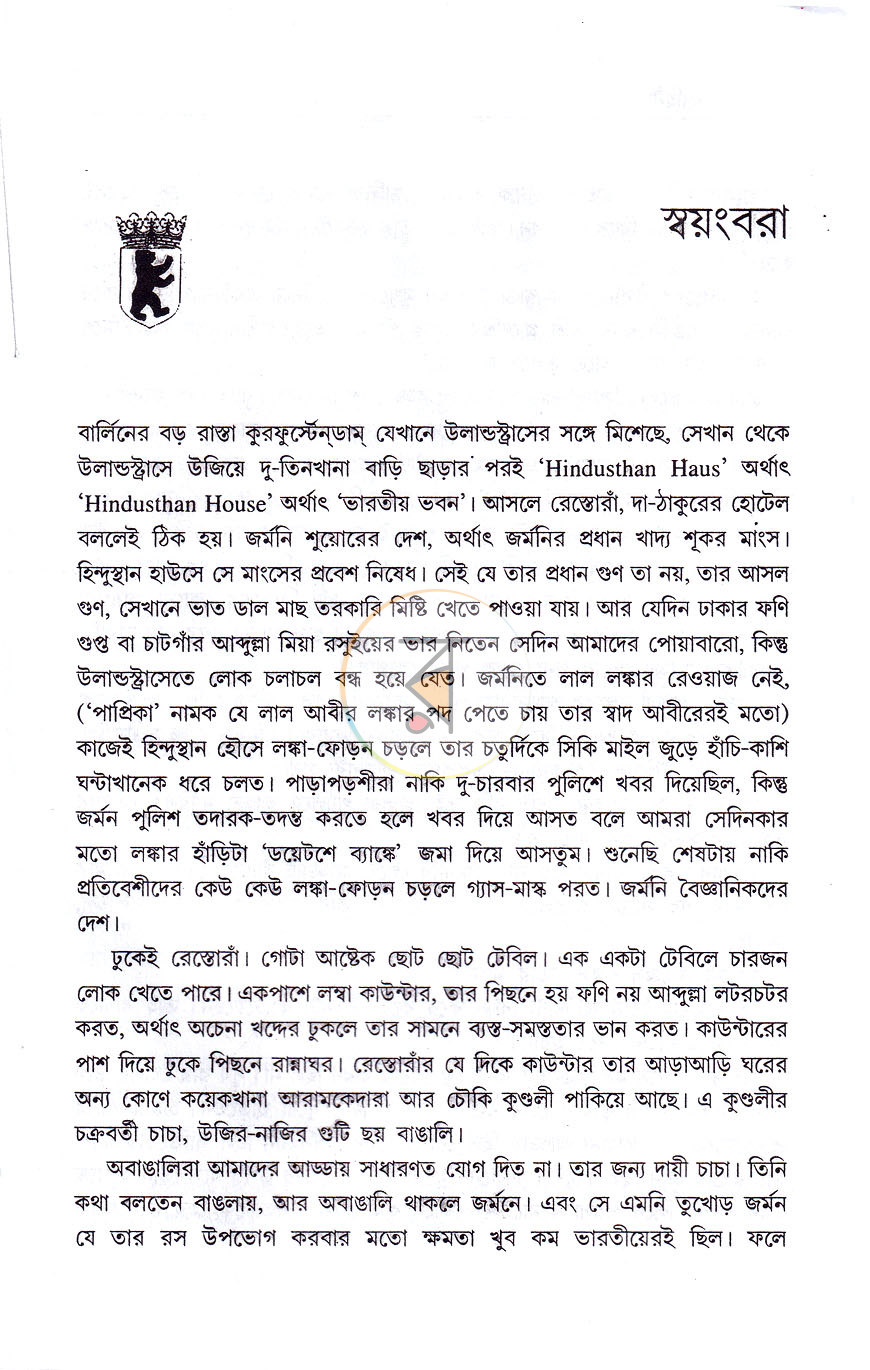 পাতা 3