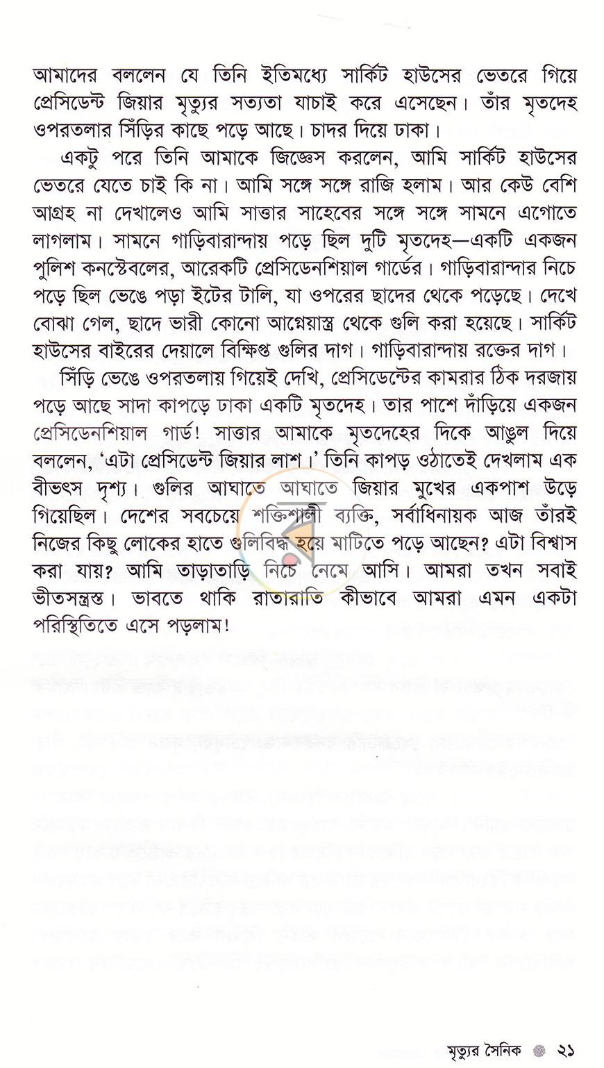 পাতা 14