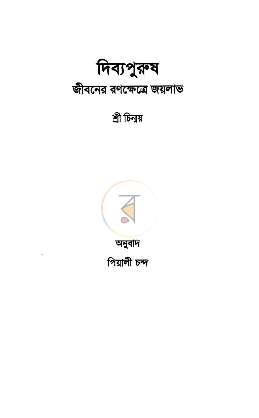 পাতা 1