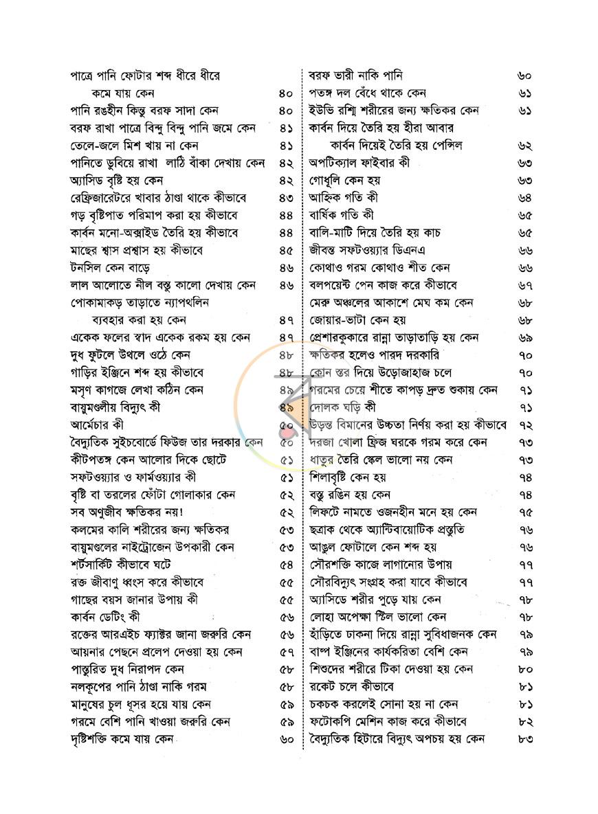 পাতা 4