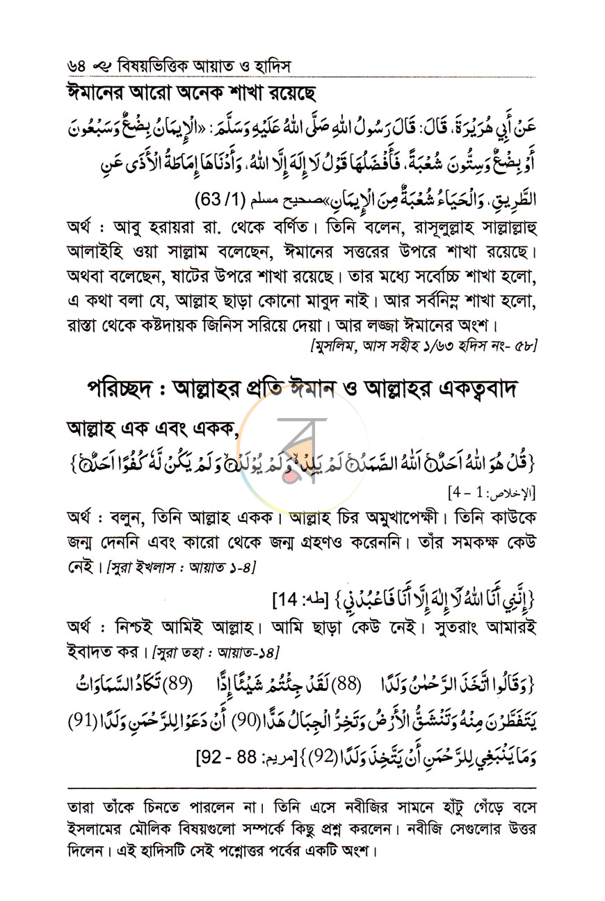 পাতা 10