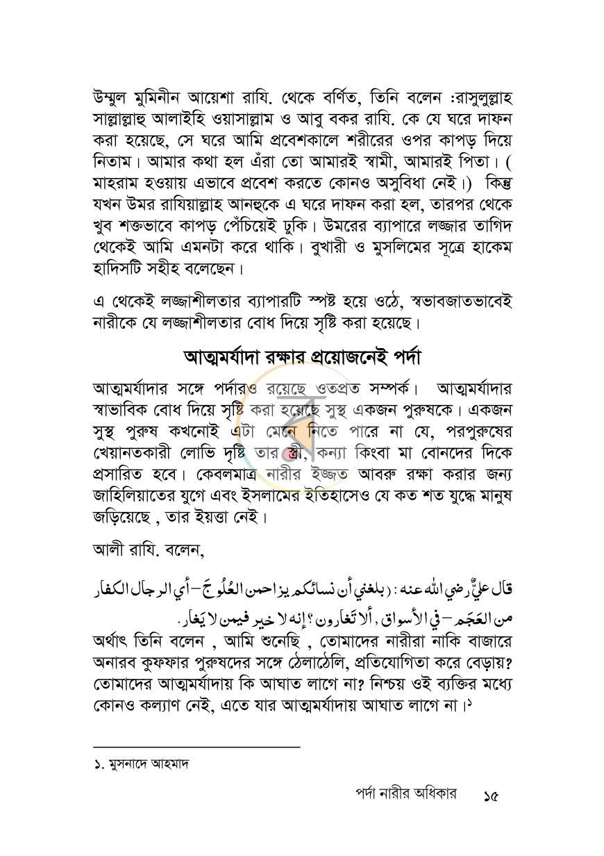 পাতা 15
