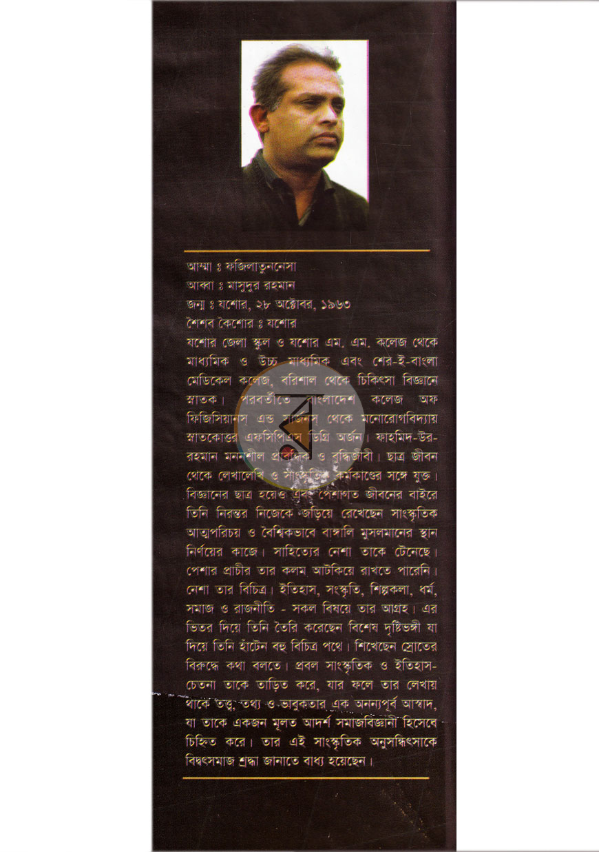 পাতা 12