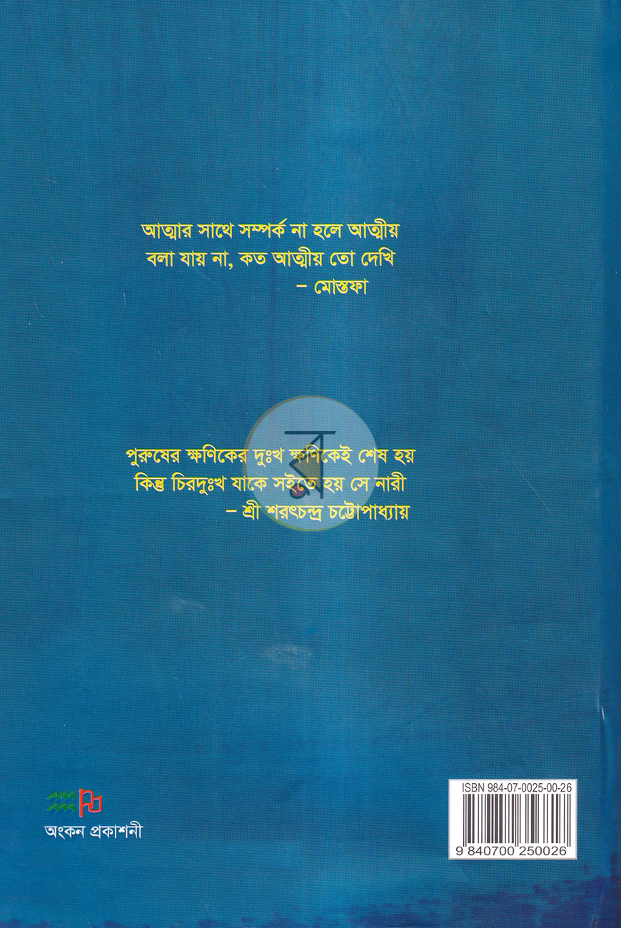 পাতা 11