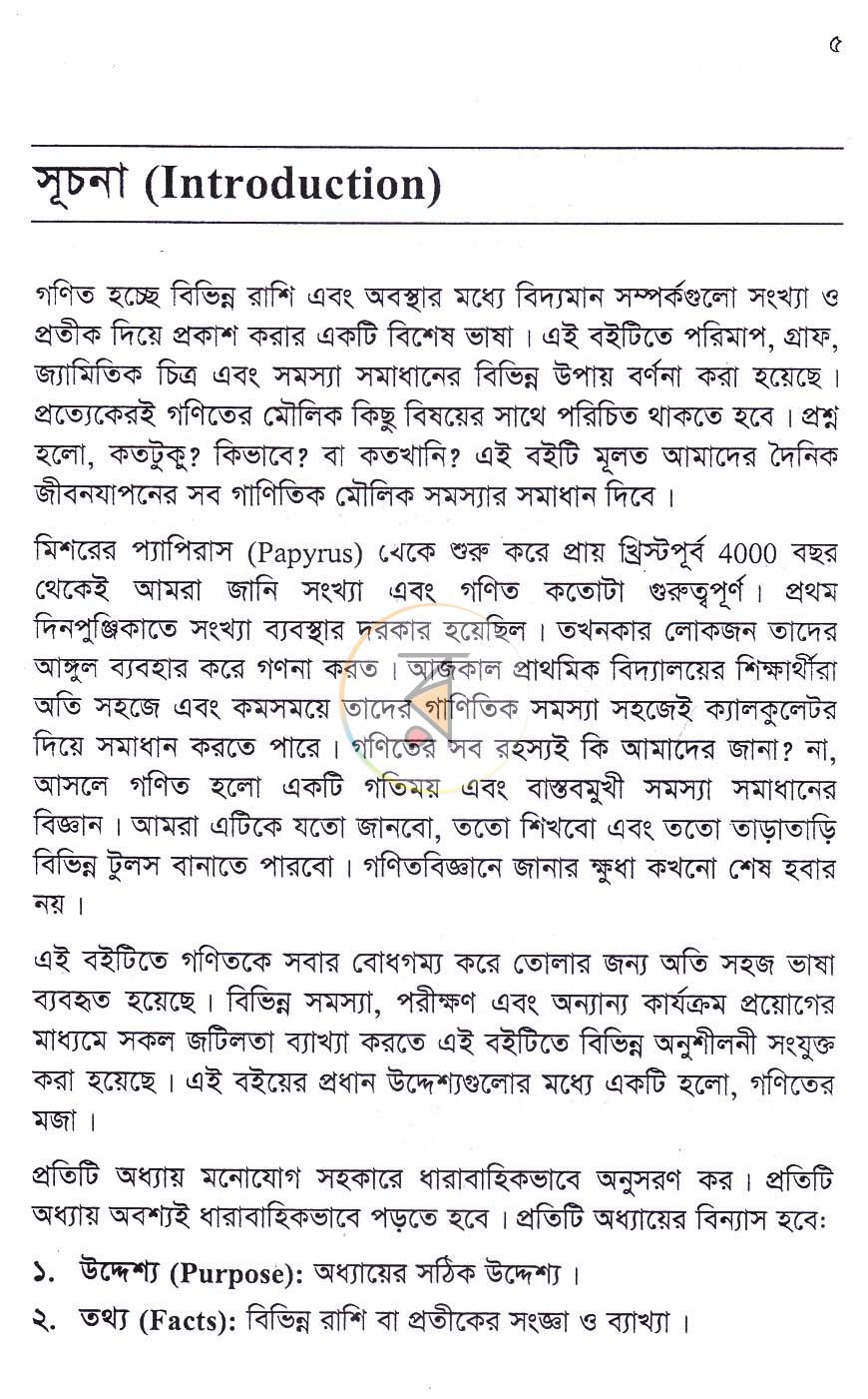 পাতা 3