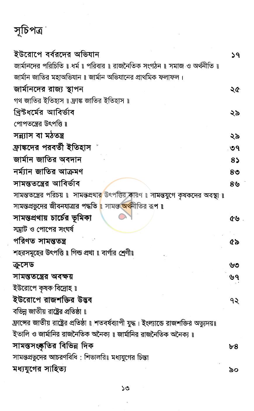 পাতা 2