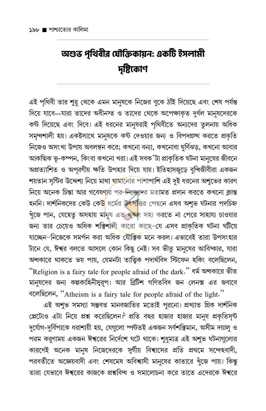 পাতা 15