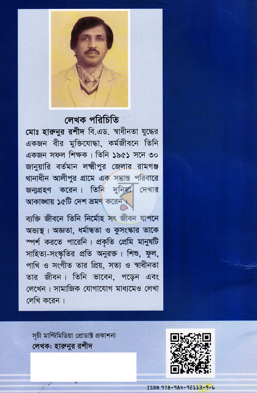 পাতা 8