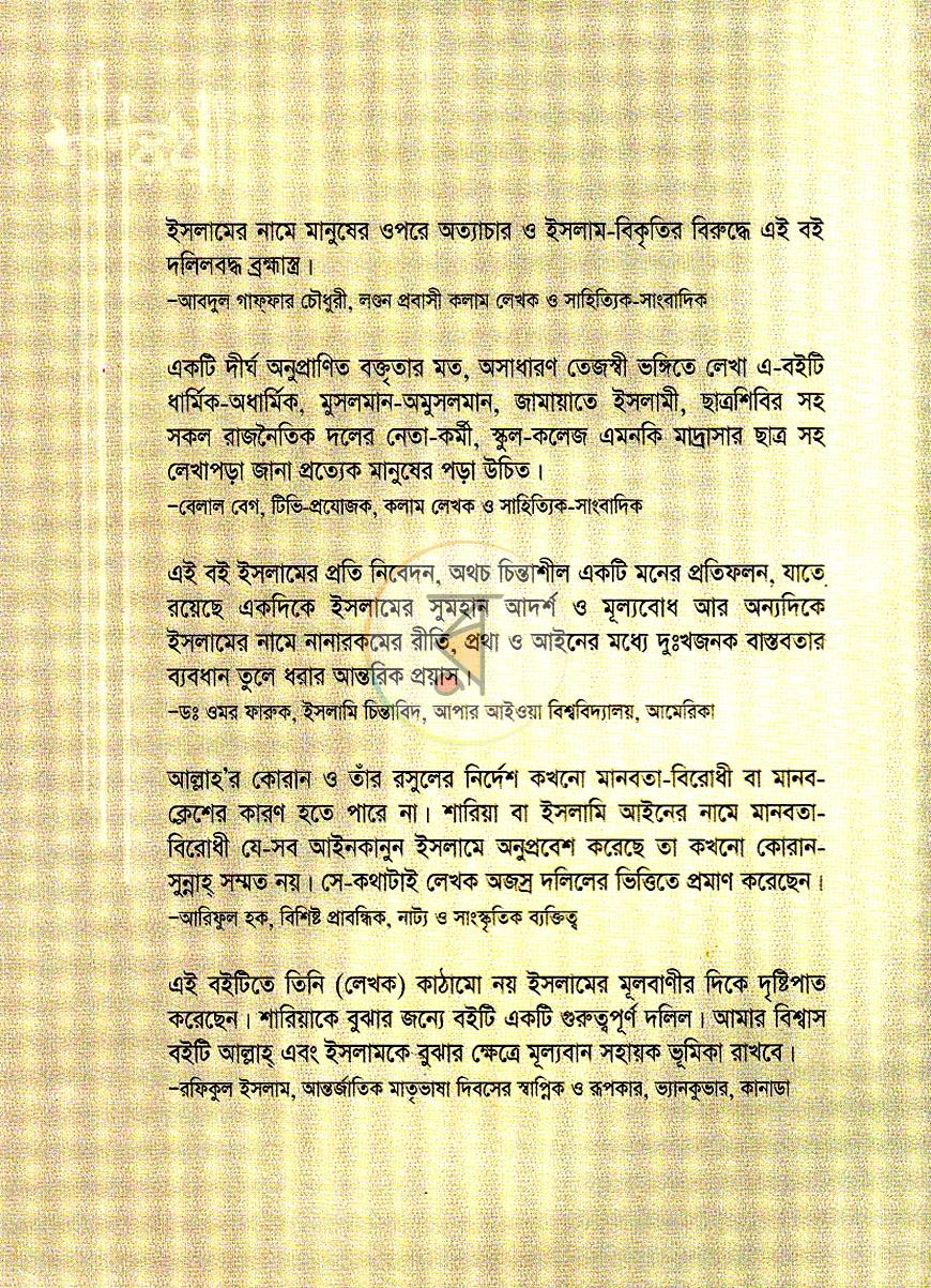 পাতা 14