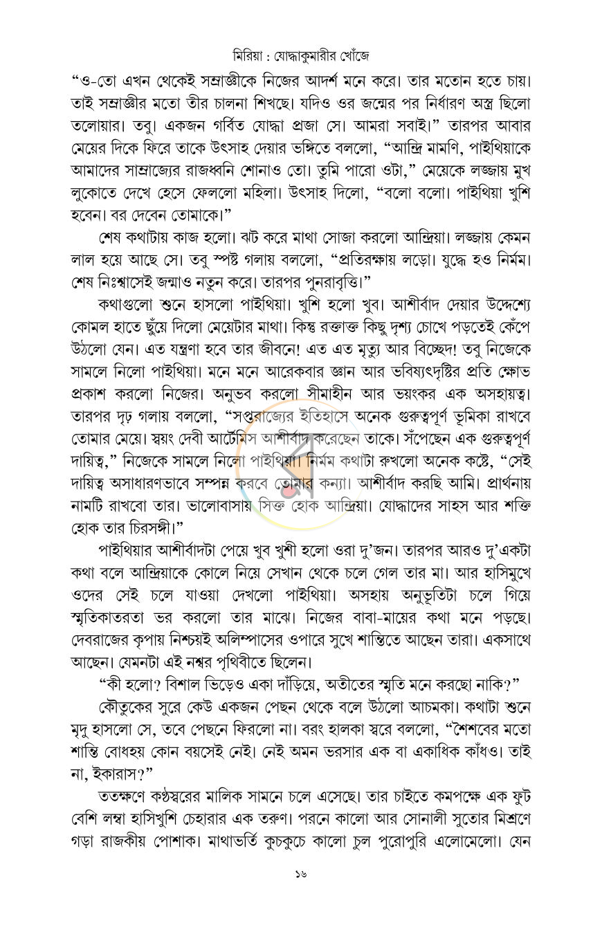 পাতা 12
