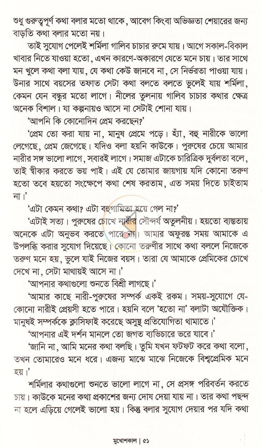 পাতা 17