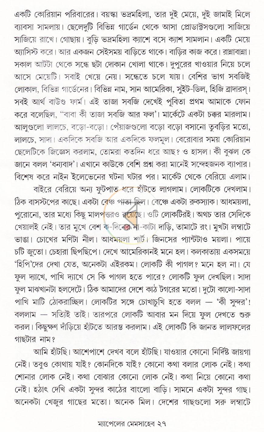 পাতা 11