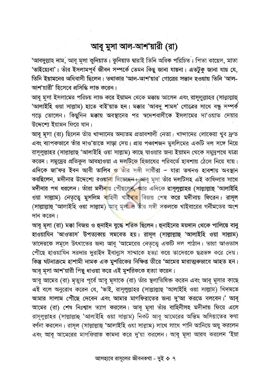 পাতা 5