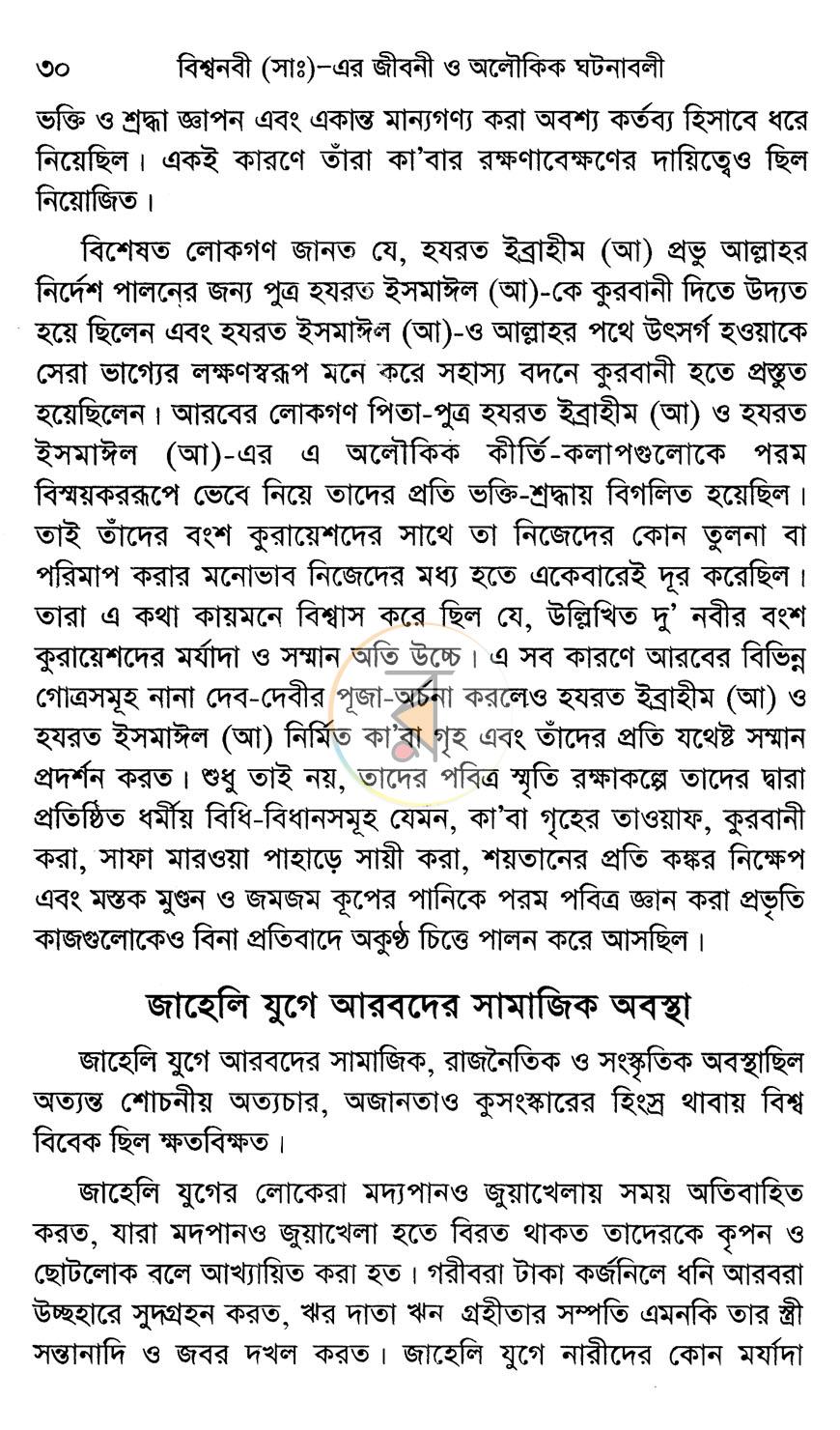 পাতা 15