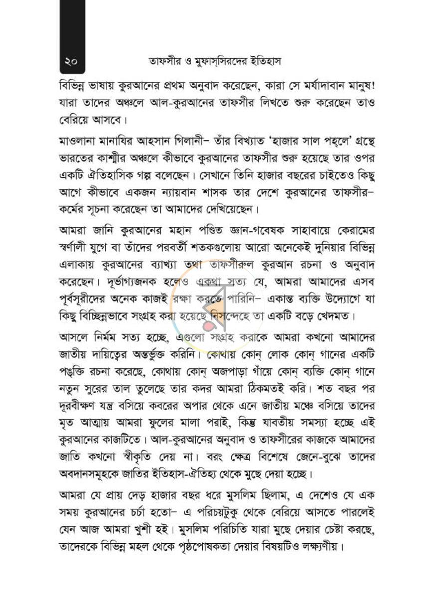 পাতা 9