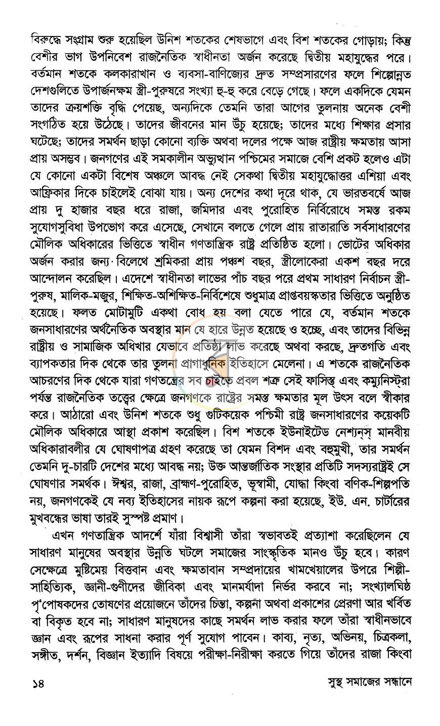 পাতা 9