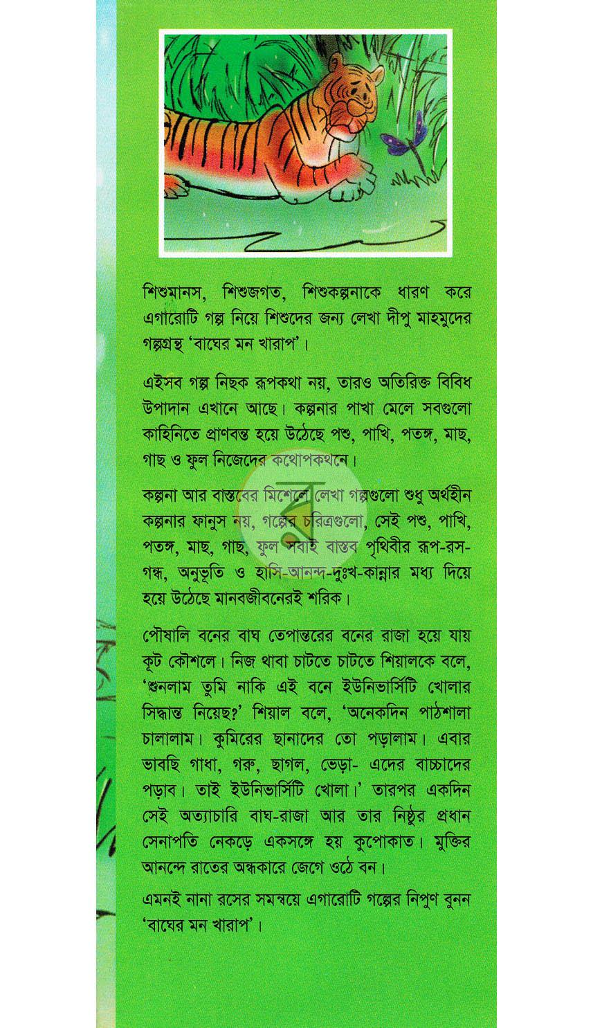 পাতা 1