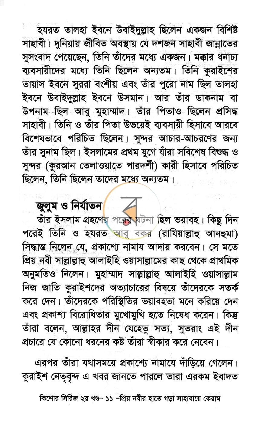 পাতা 17