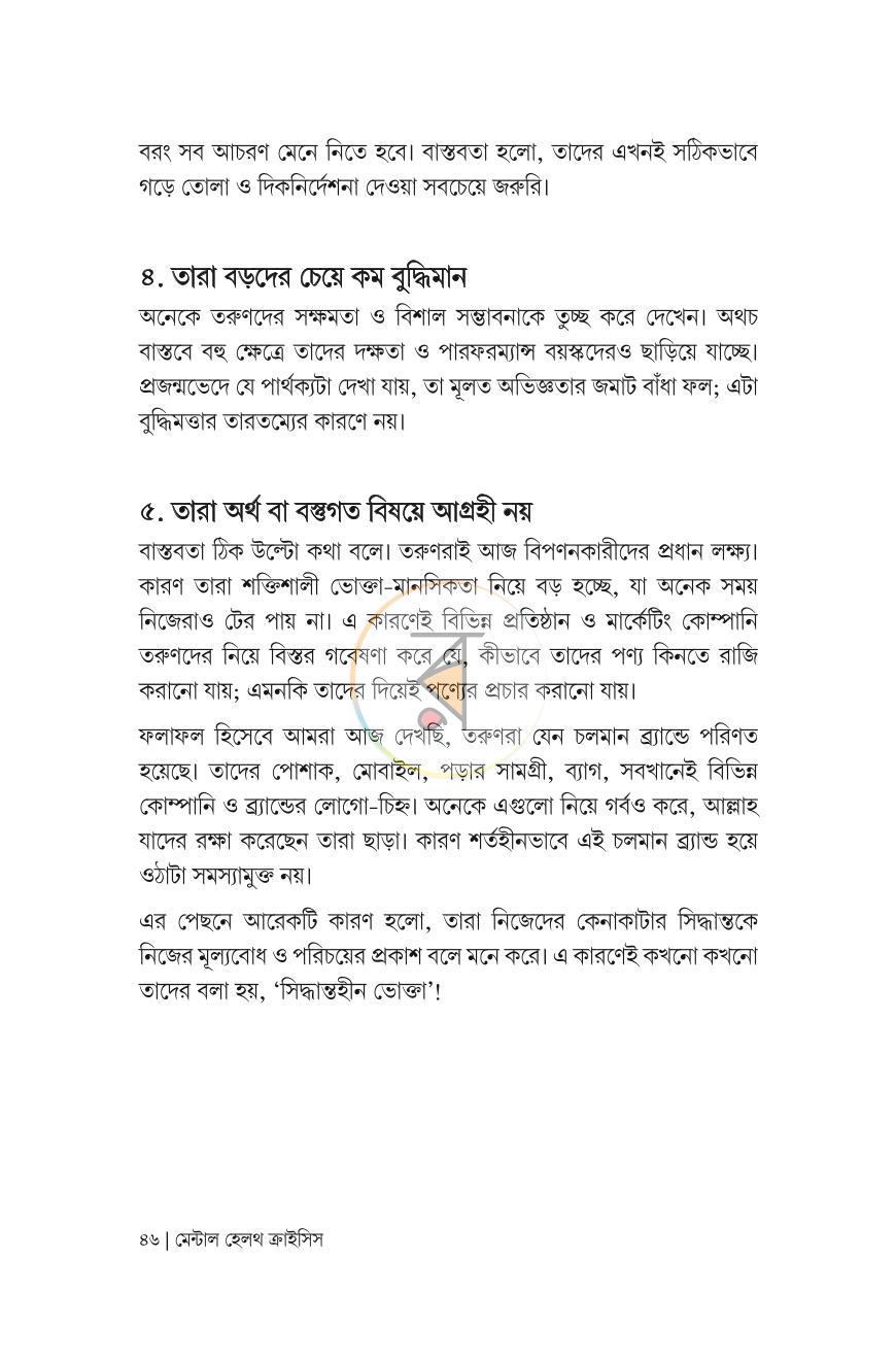 পাতা 19