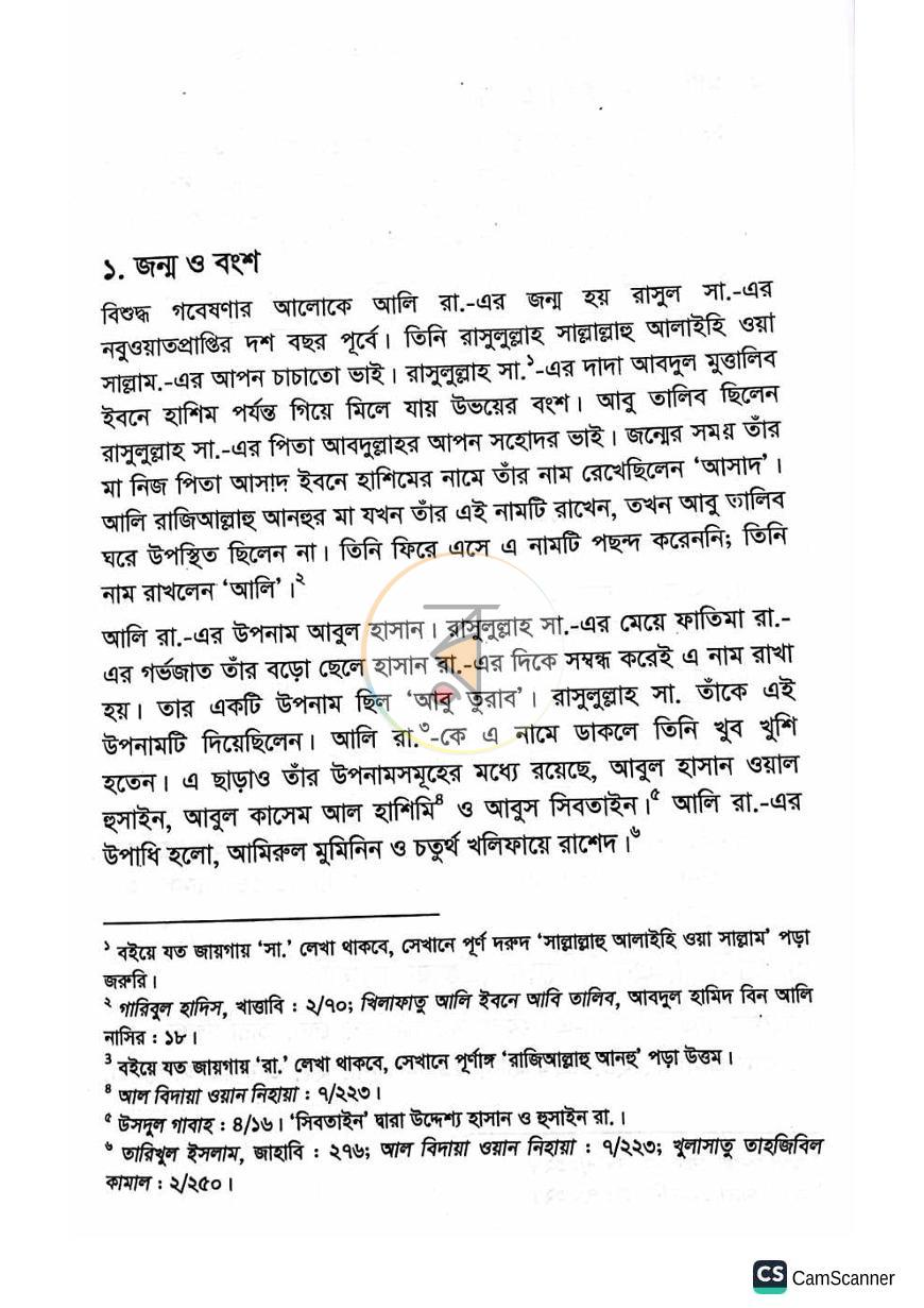 পাতা 30