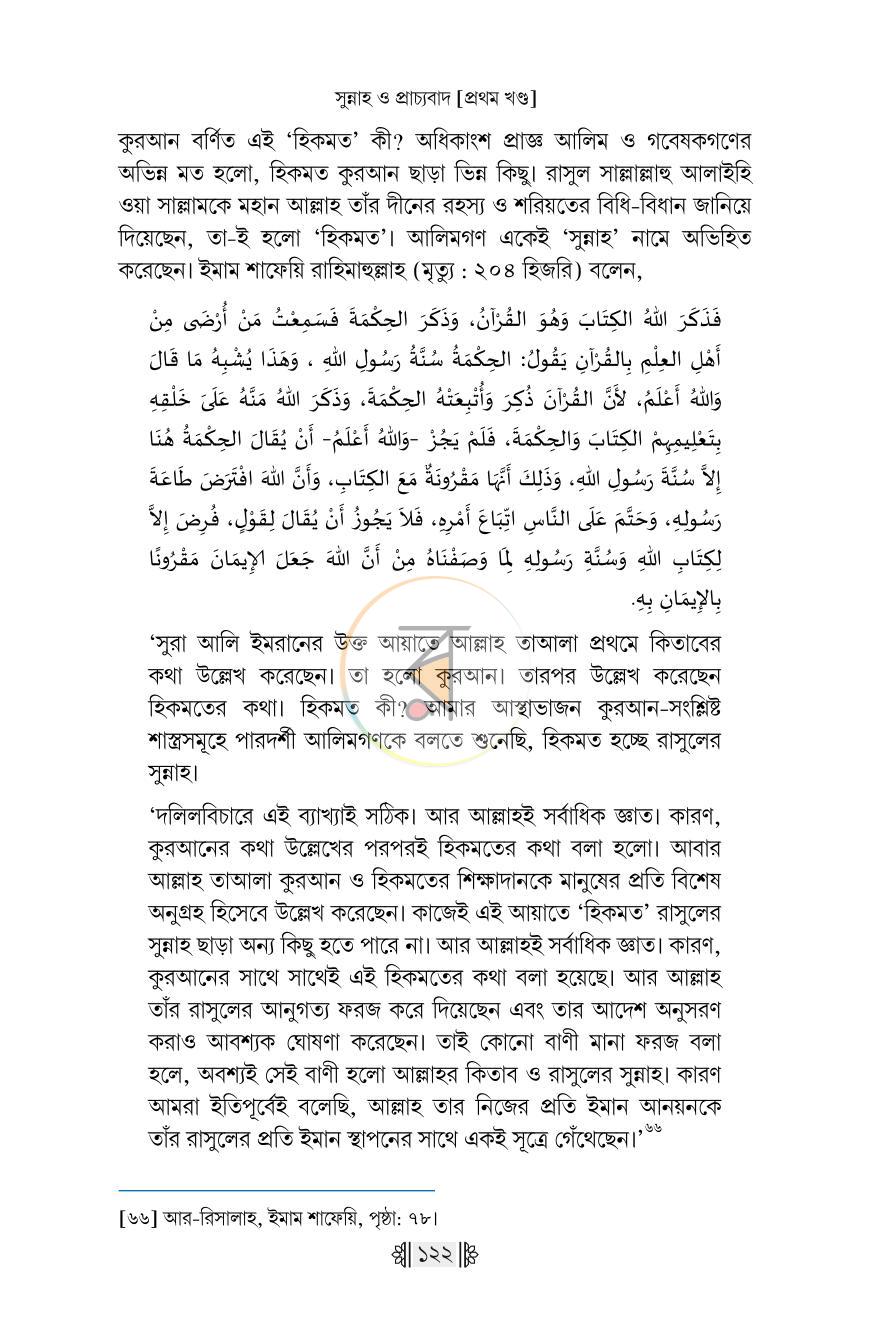 পাতা 43