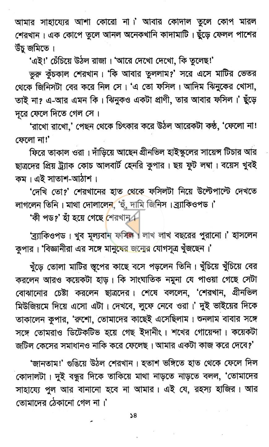 পাতা 5