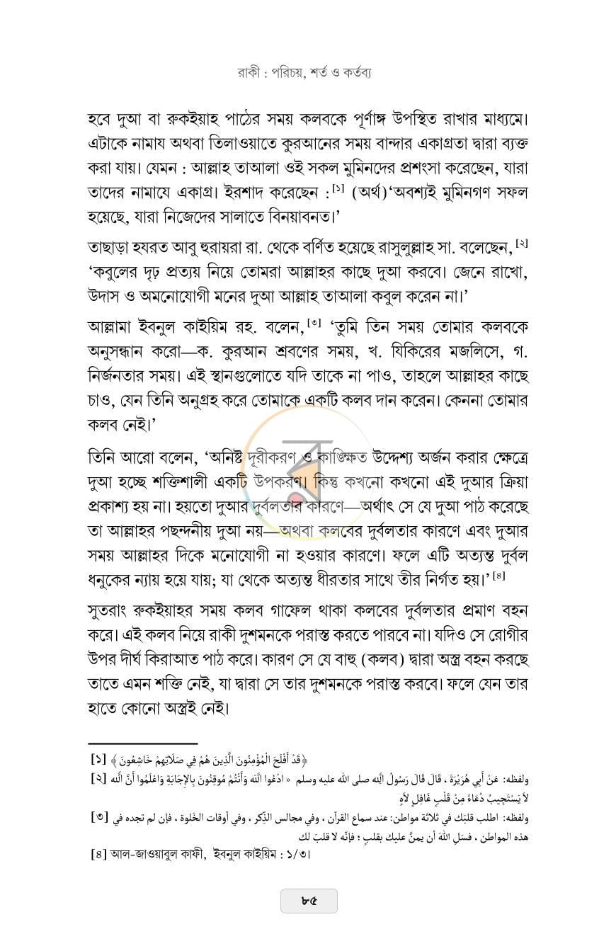 পাতা 34