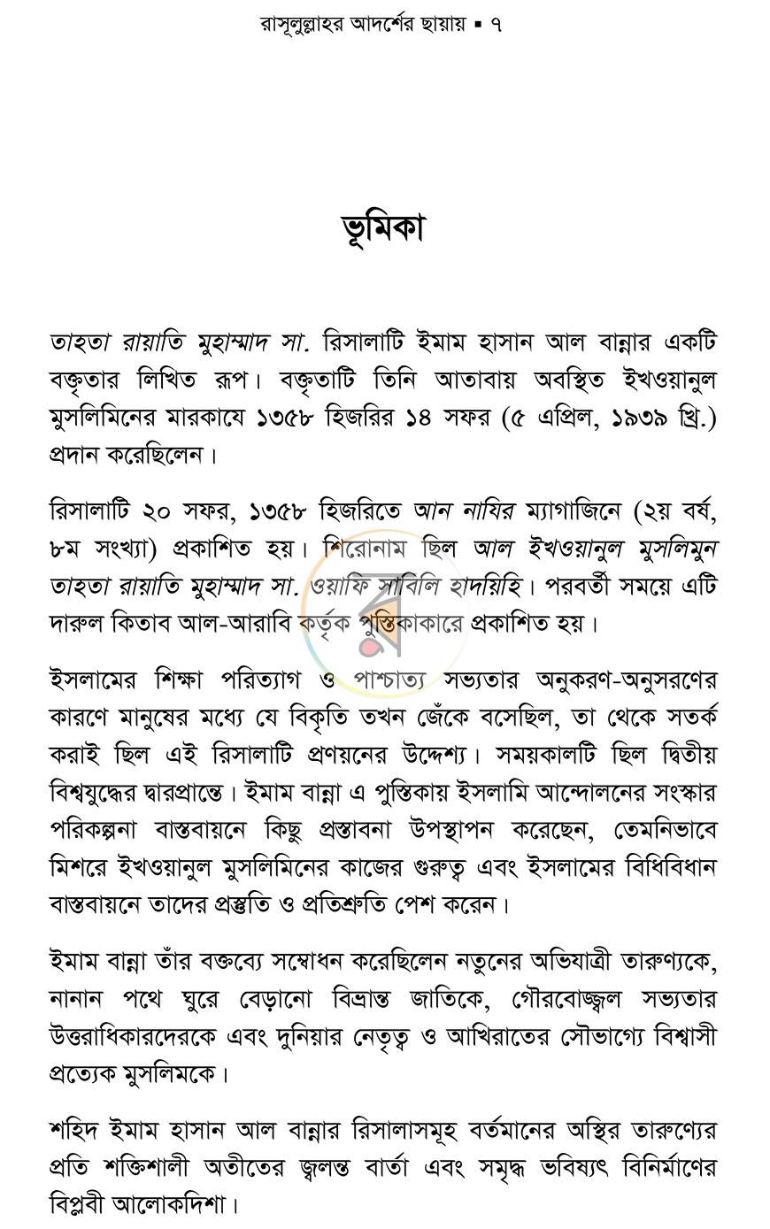 পাতা 3