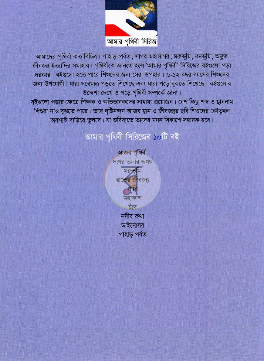 পাতা 5
