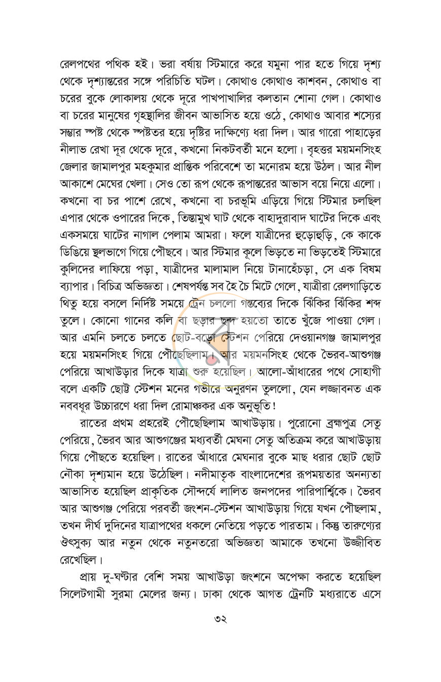 পাতা 7