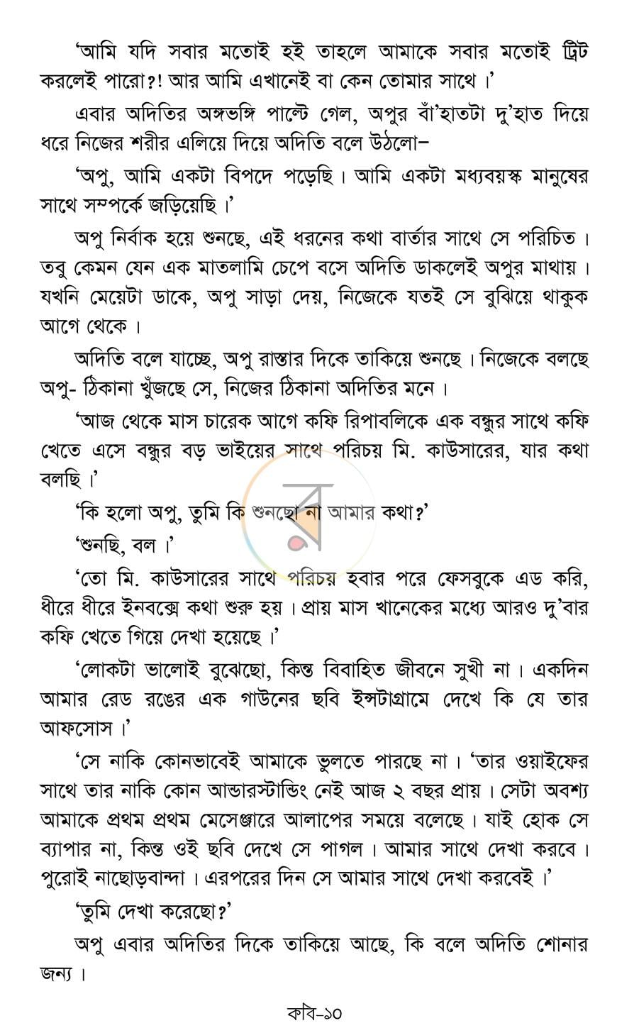 পাতা 7