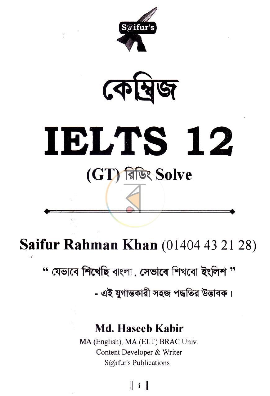 পাতা 1