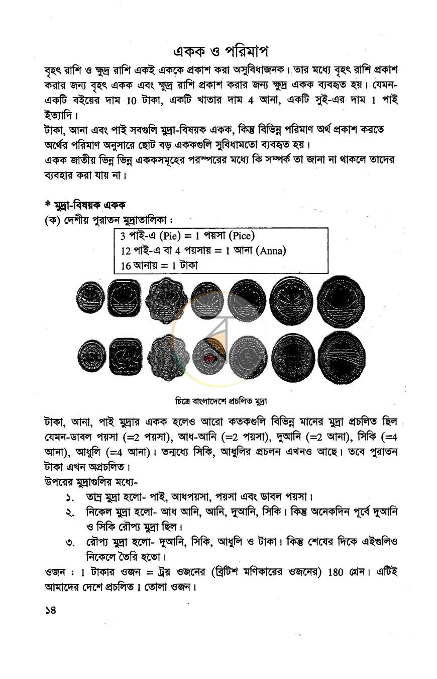 পাতা 10