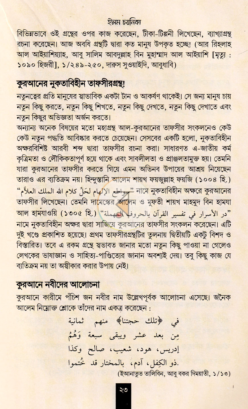 পাতা 11