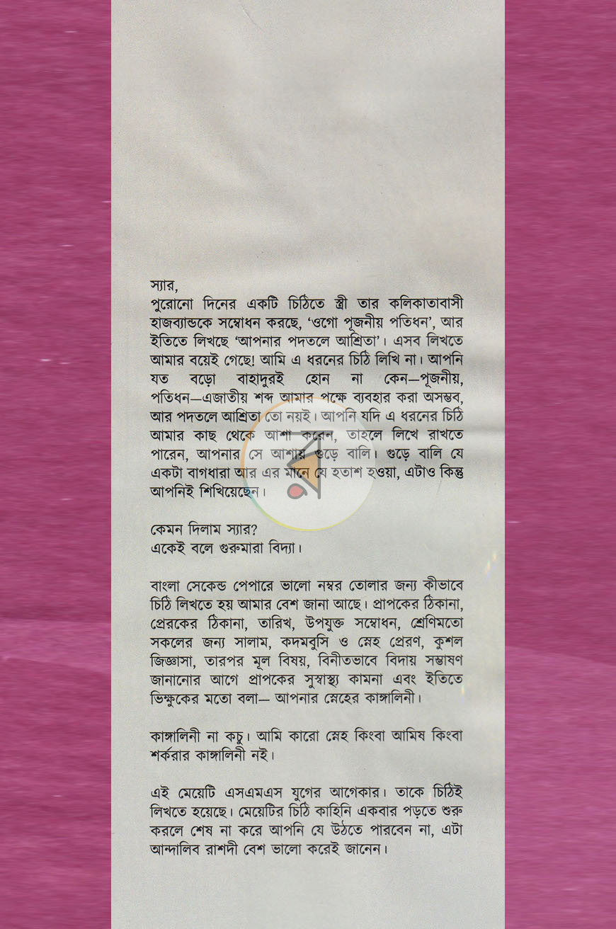 পাতা 1
