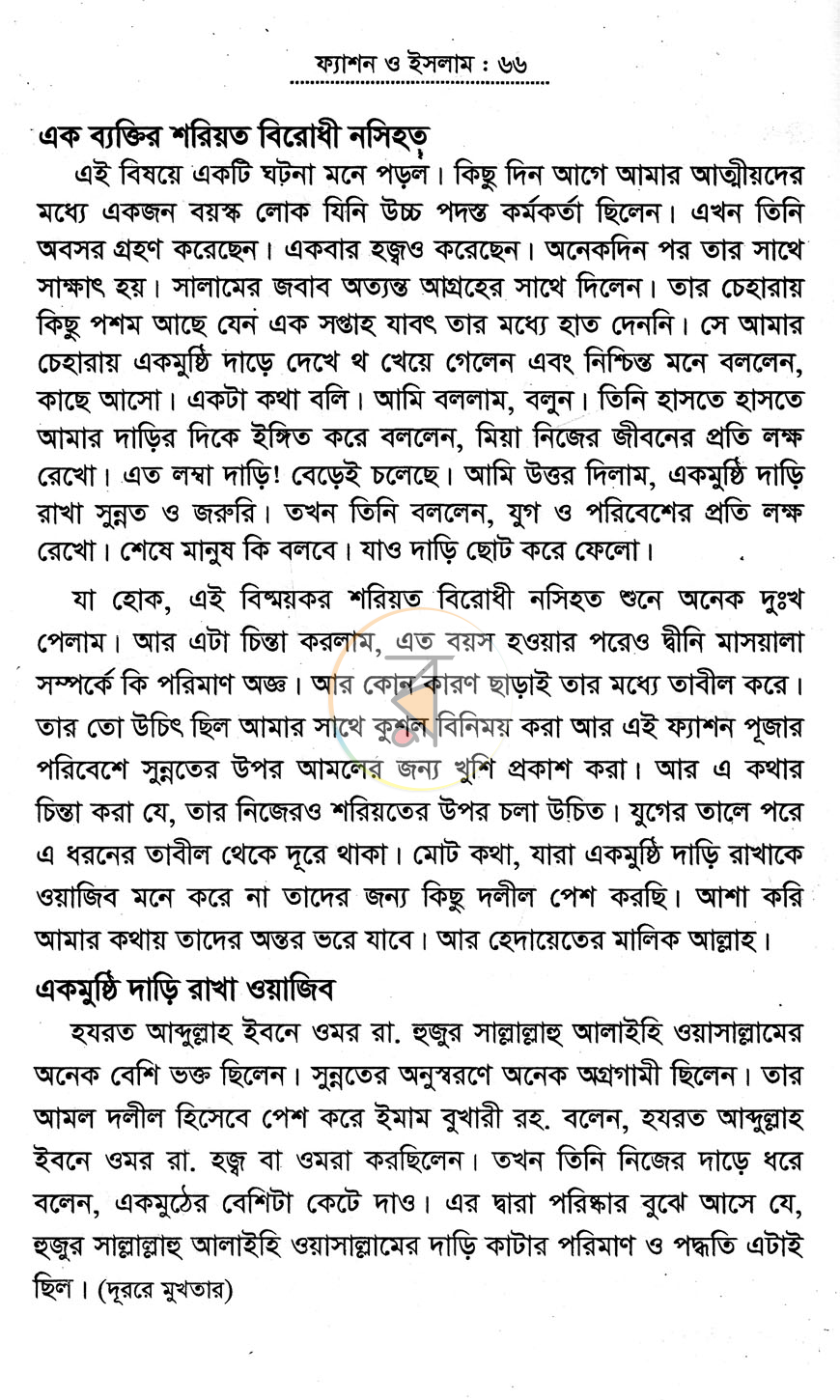 পাতা 12