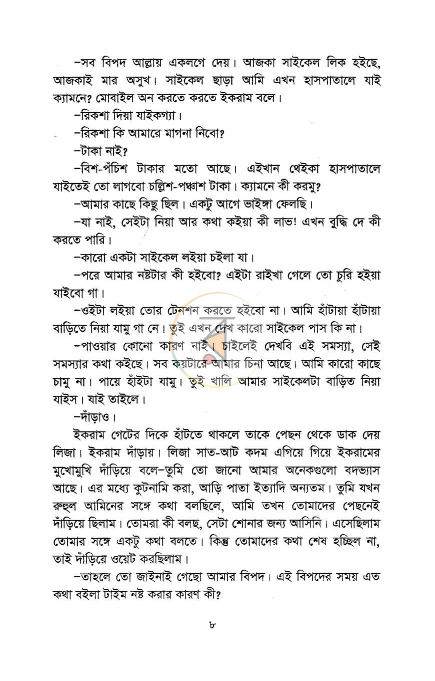 পাতা 4