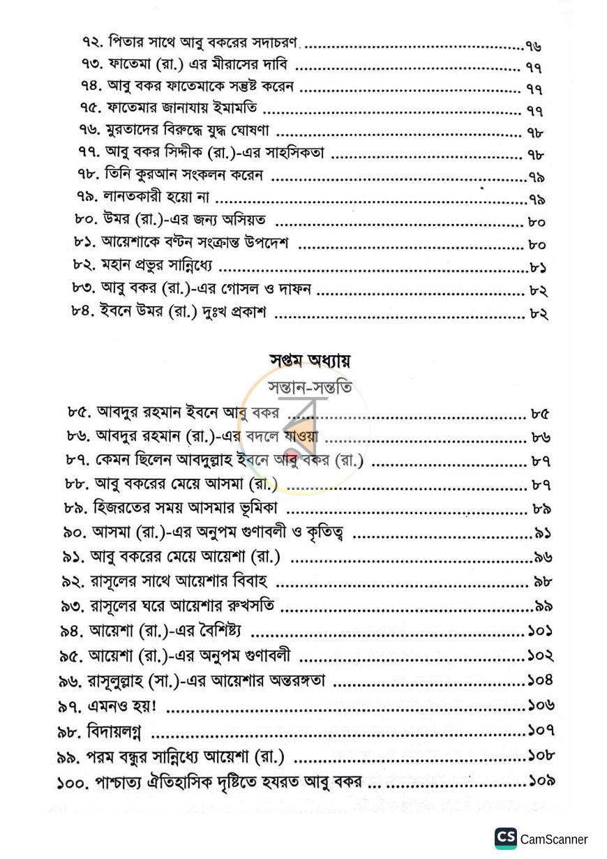পাতা 5