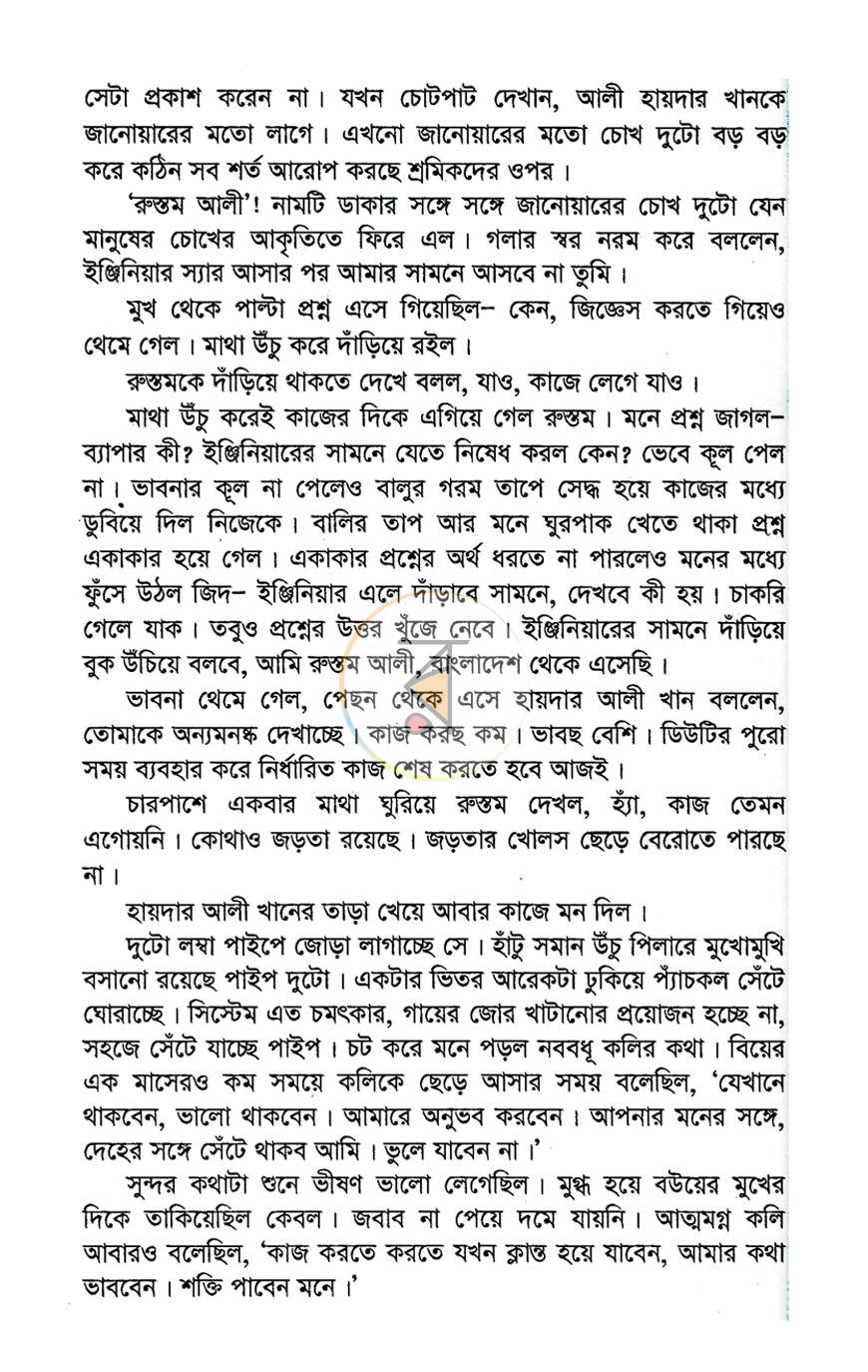 পাতা 6