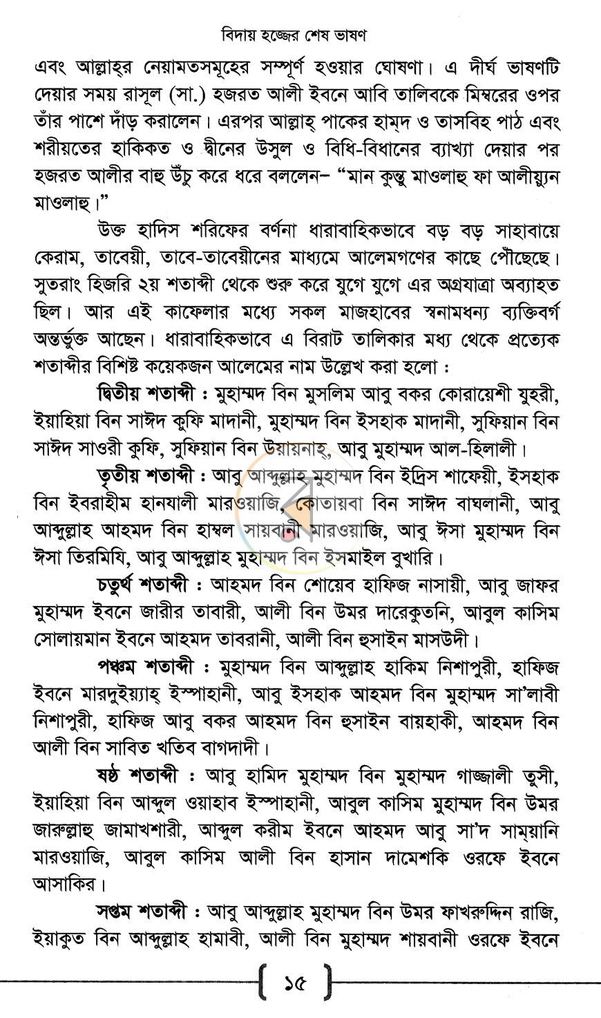 পাতা 11