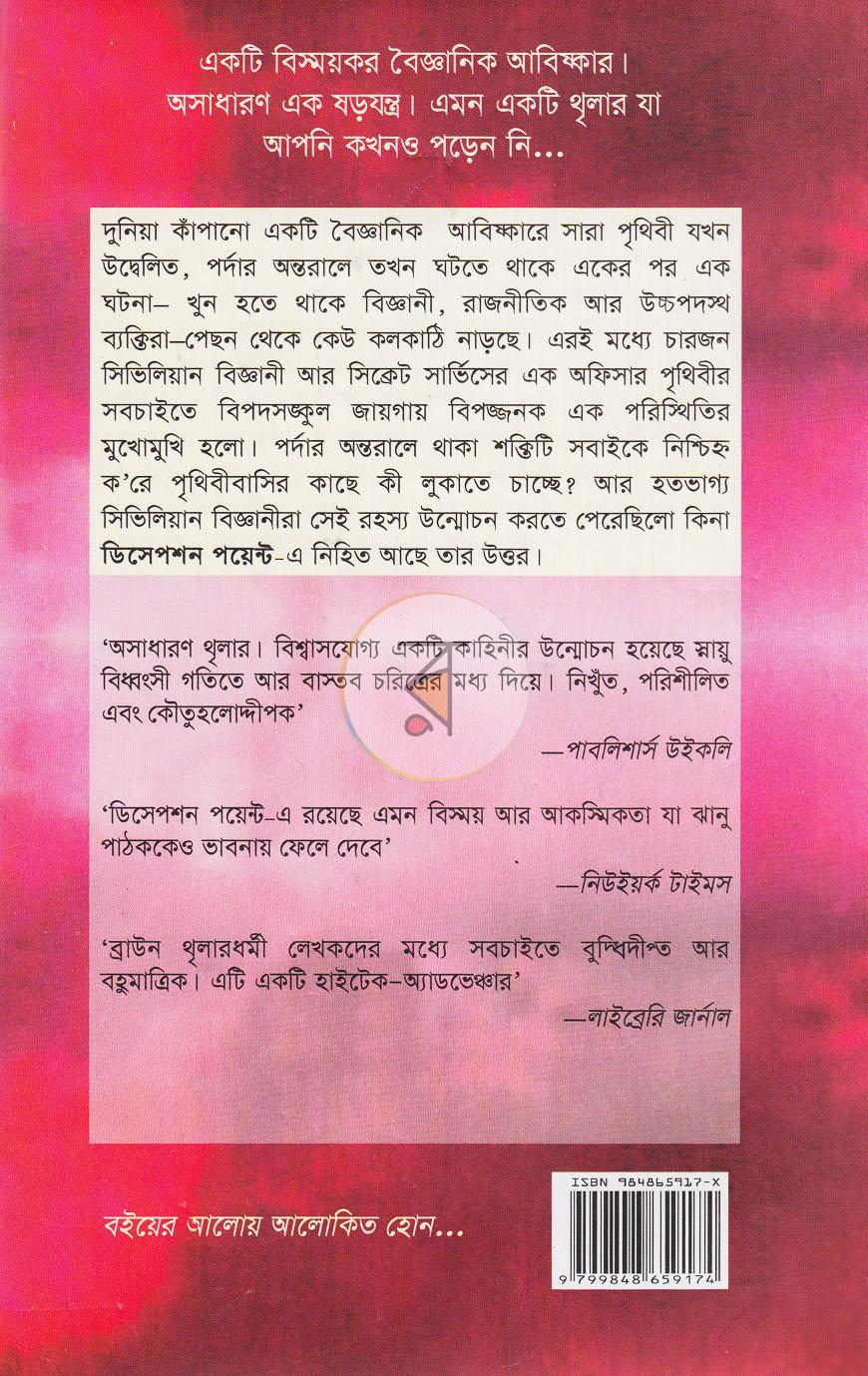 পাতা 18
