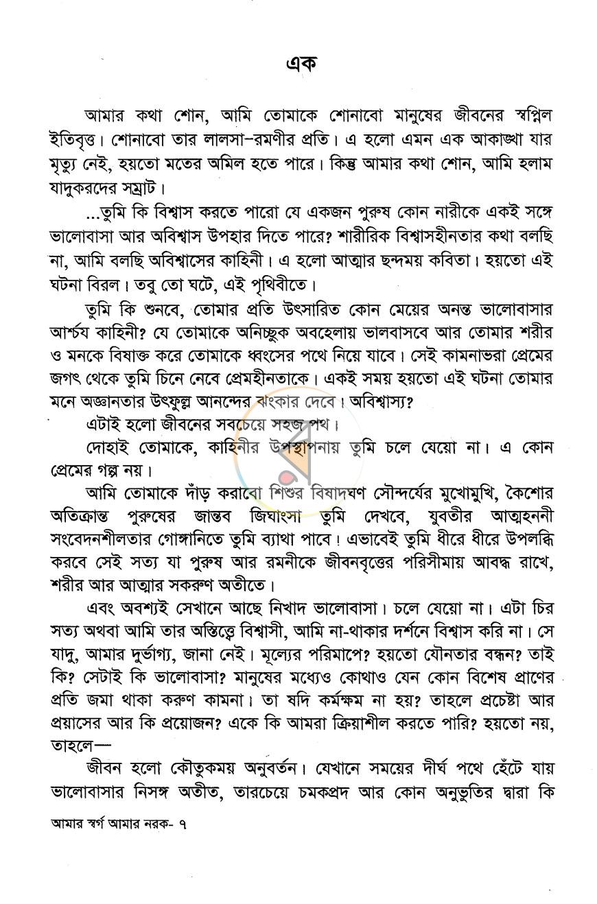 পাতা 3