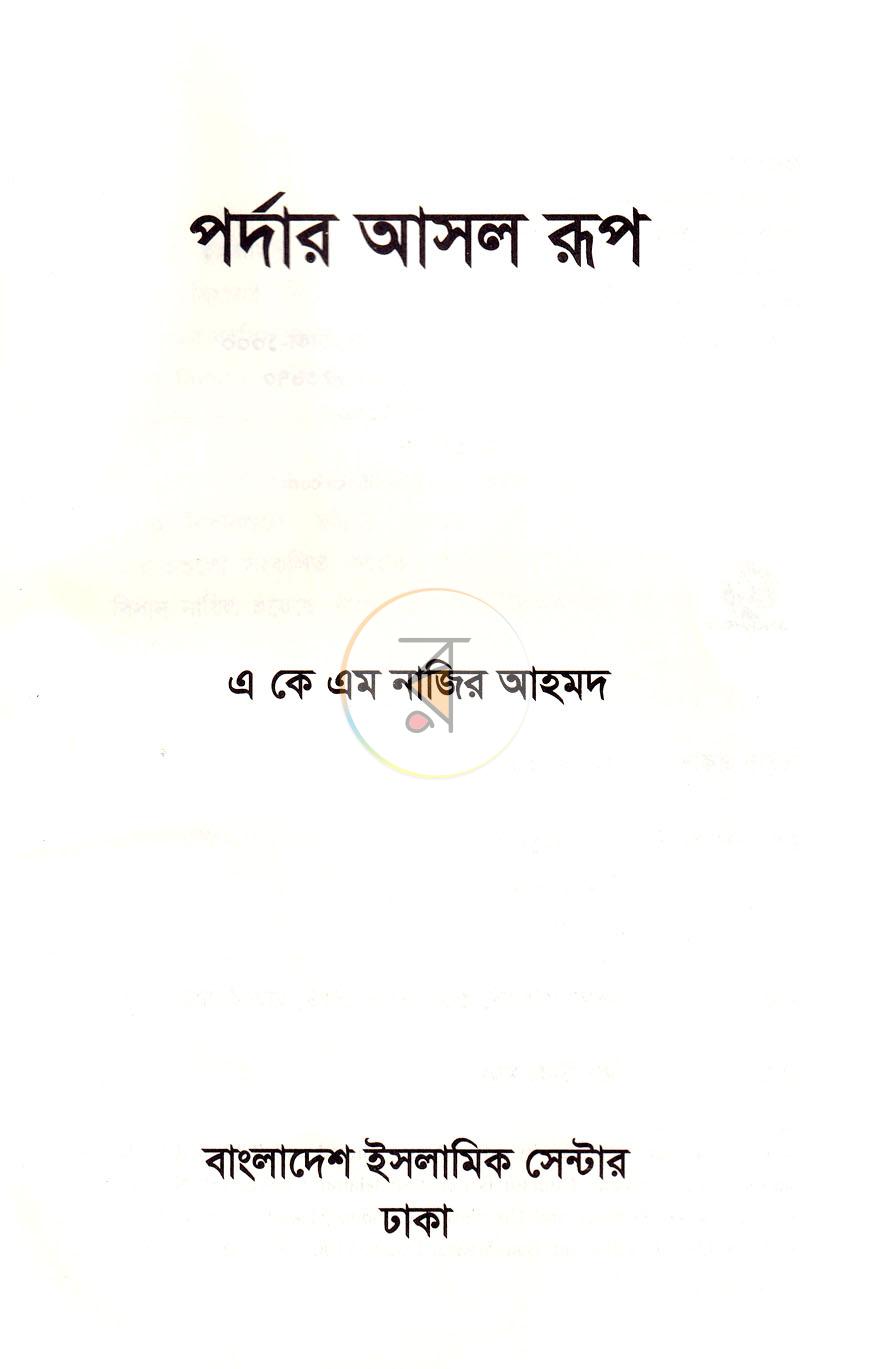 পাতা 1