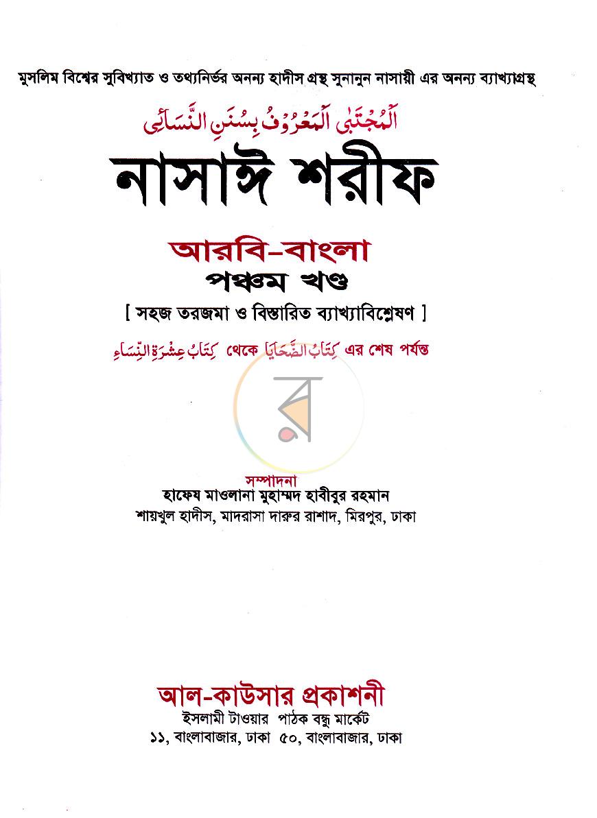 পাতা 1