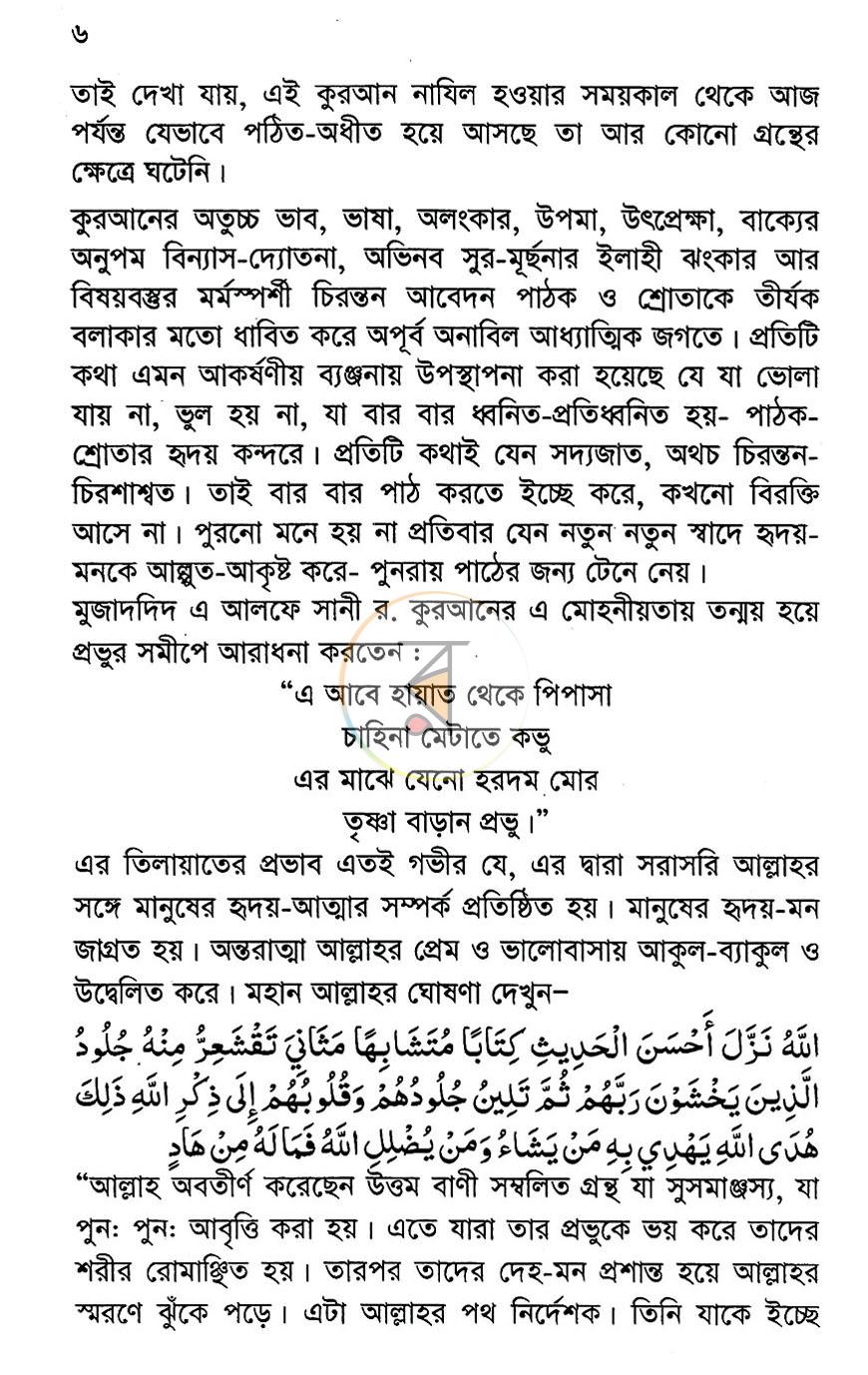 পাতা 3