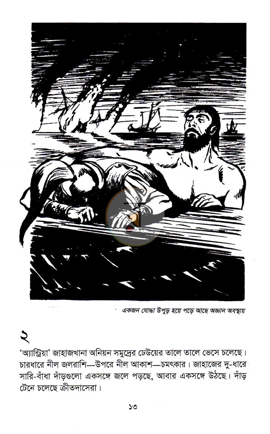 পাতা 7
