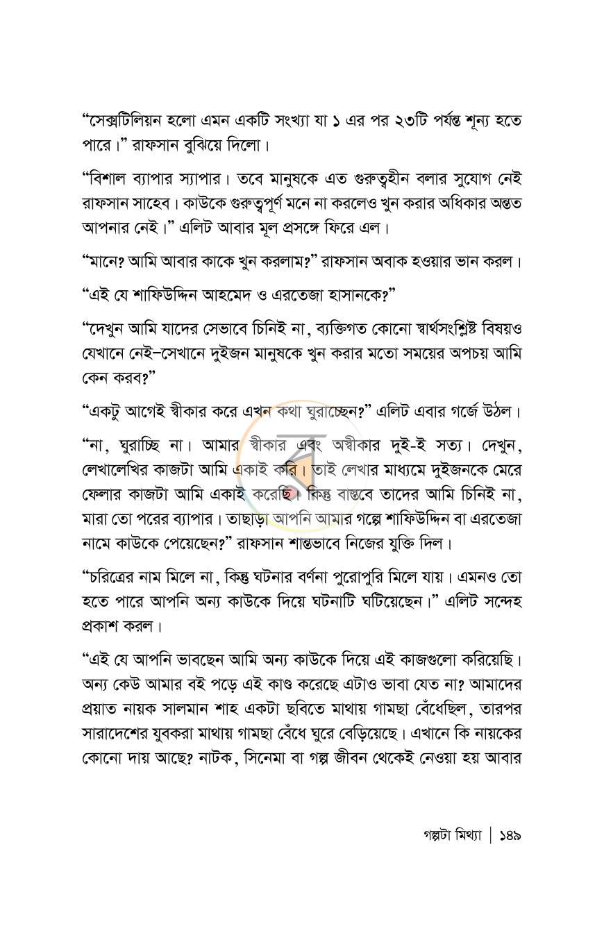 পাতা 149